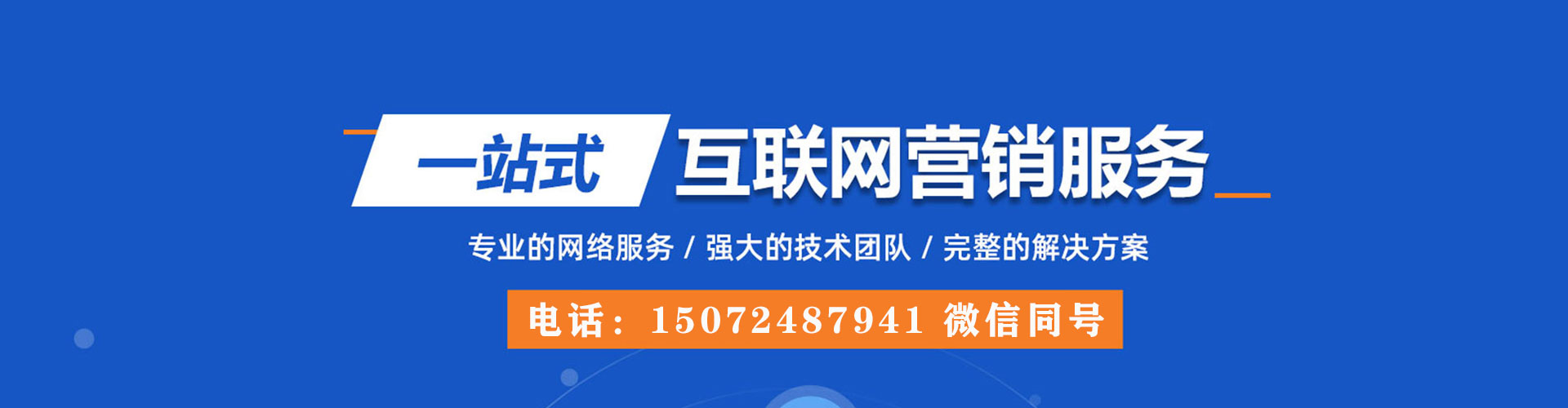 彭水信息流广告