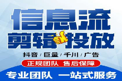 短视频平台如何利用信息流广告实现盈利的案例